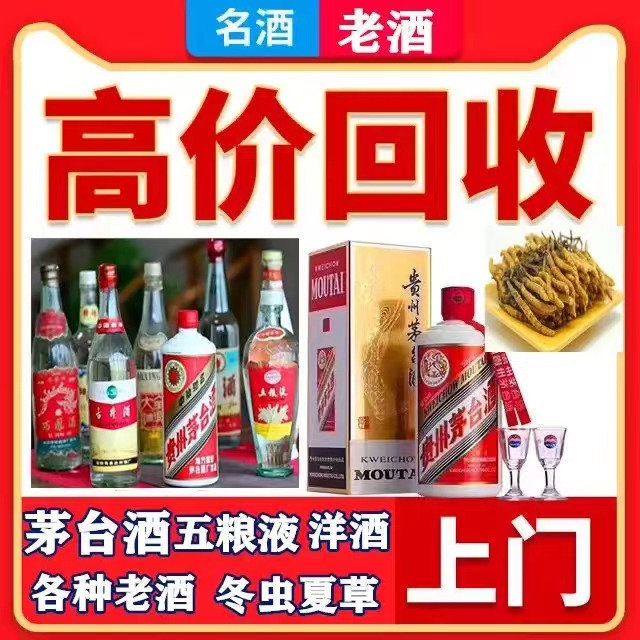 汉寿八十年茅台酒回收上门哪里回收(附近上门回收茅台酒）